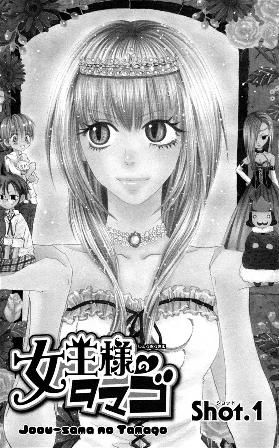 Joousama No Tamago Chapter 1 3